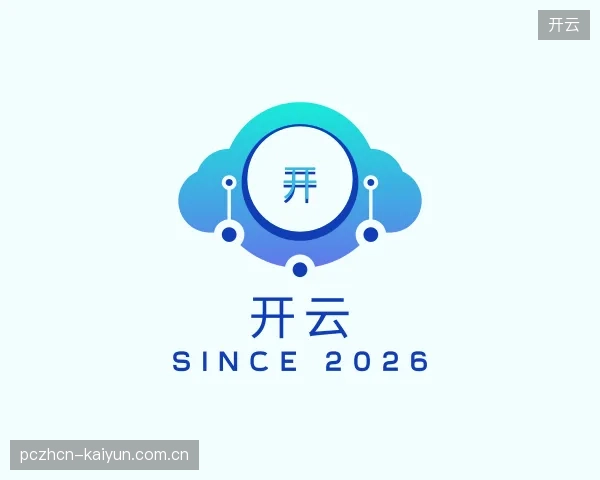 解读开云团队